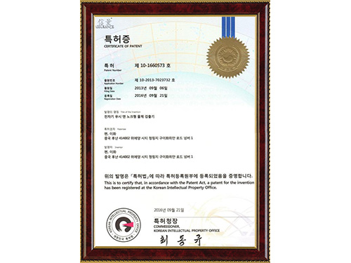 韓國(guó)專利 韓國(guó)專利